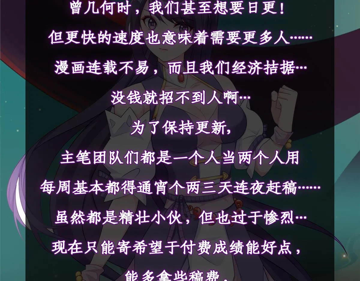 真武世界小说笔趣阁漫画,公告2图