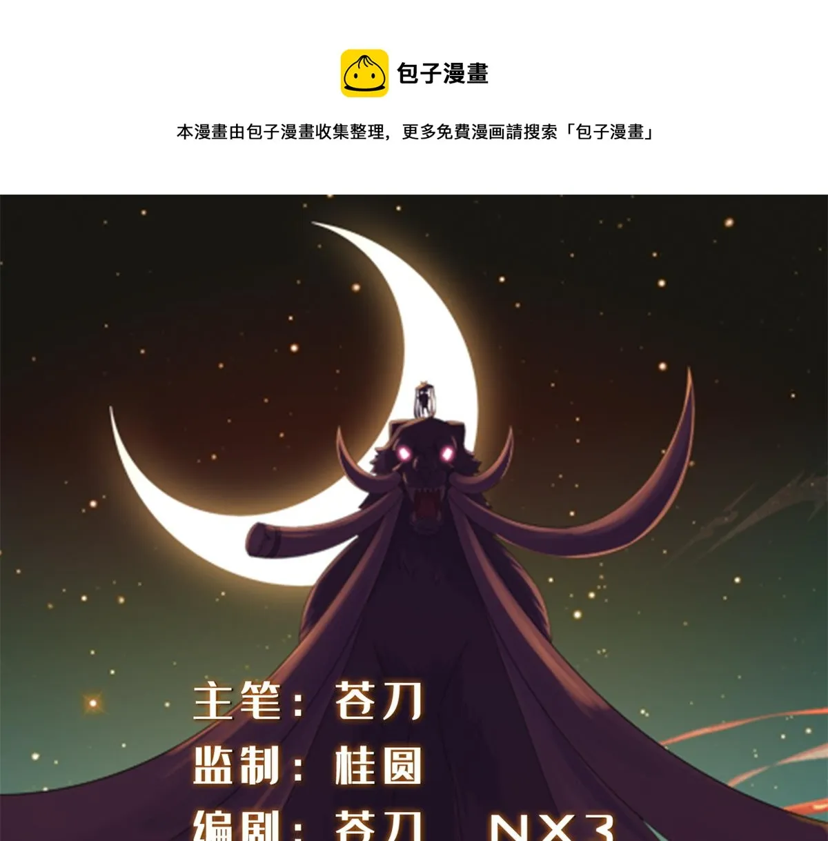 真武世界全本小说免费下载漫画,009 成与败1图