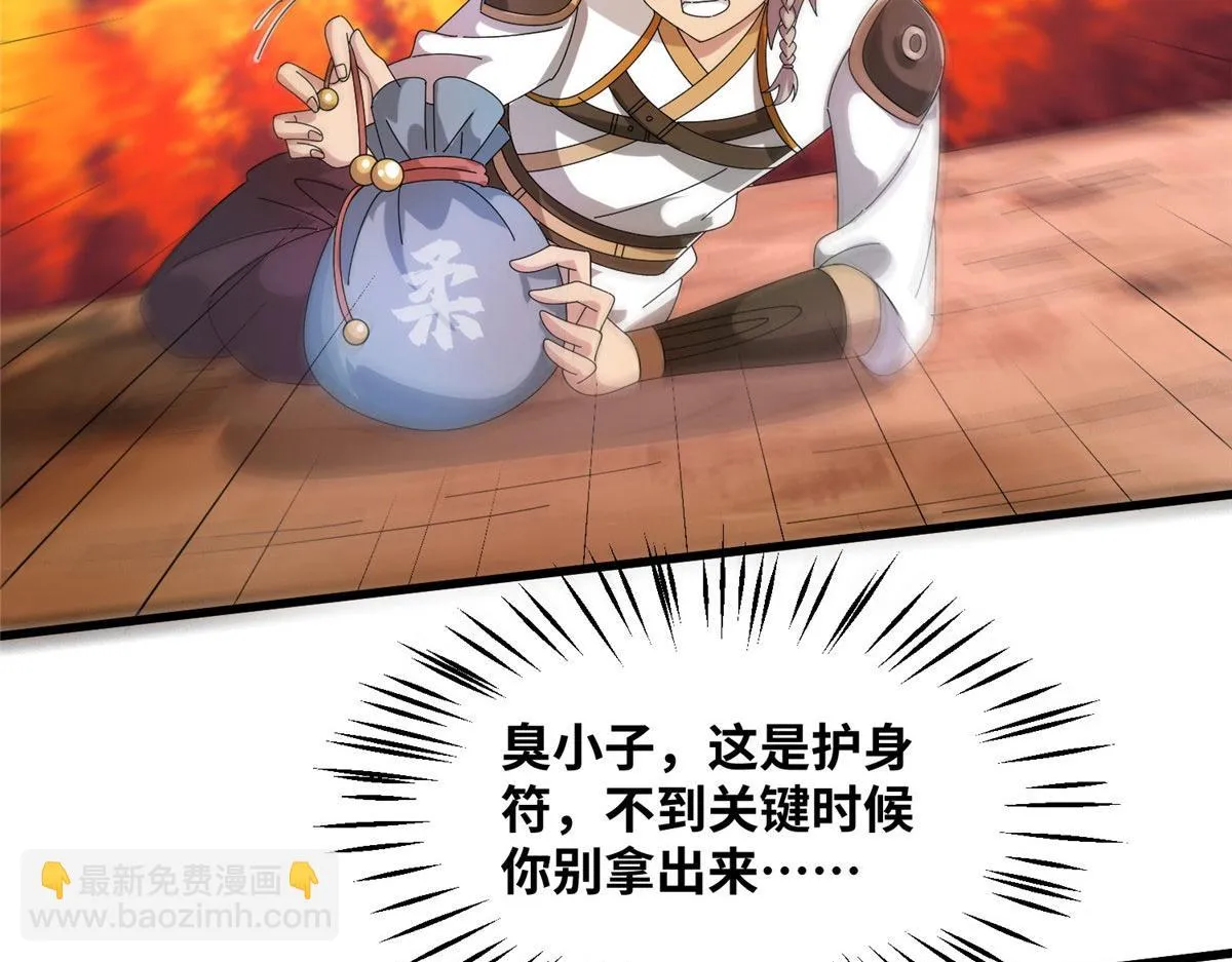 真武世界无弹窗漫画,089 纯阳剑宫5图