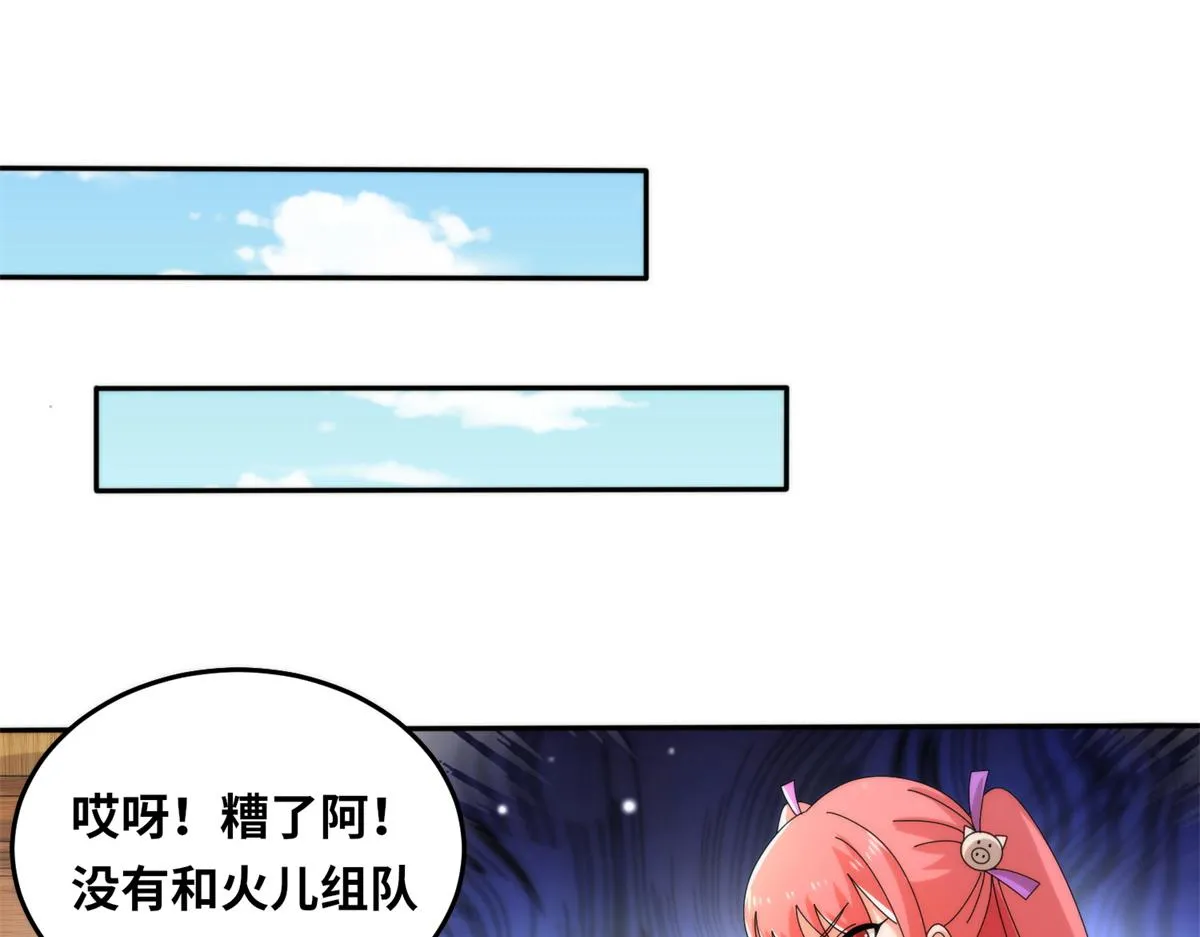 真武世界无弹窗漫画,077 选了个残本4图