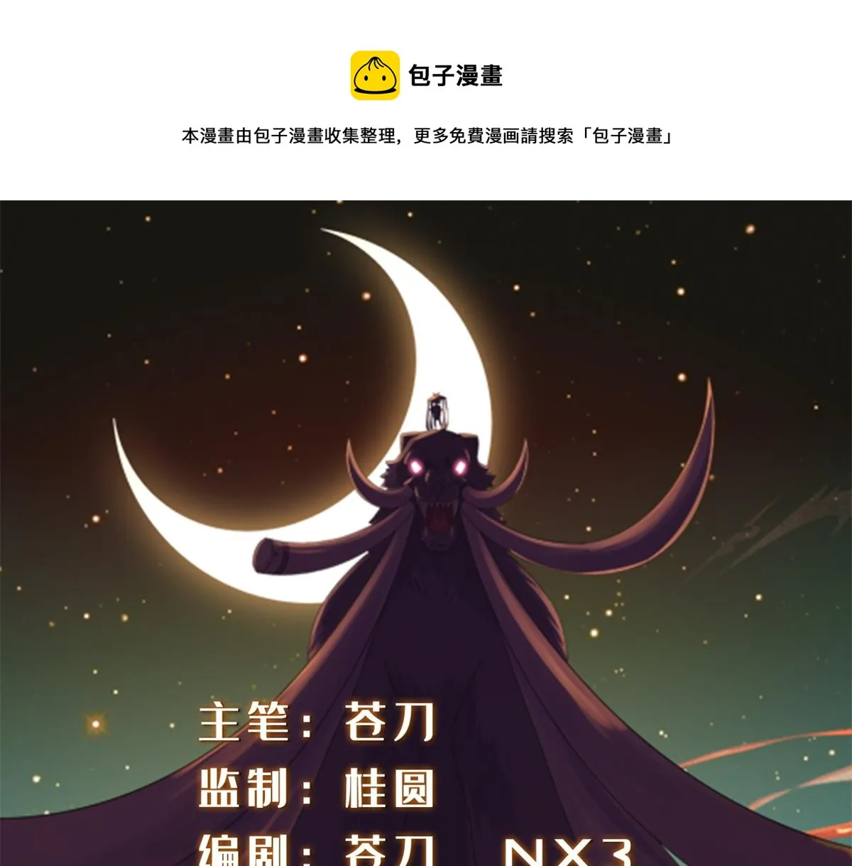真武世界无弹窗漫画,013 进阶1图