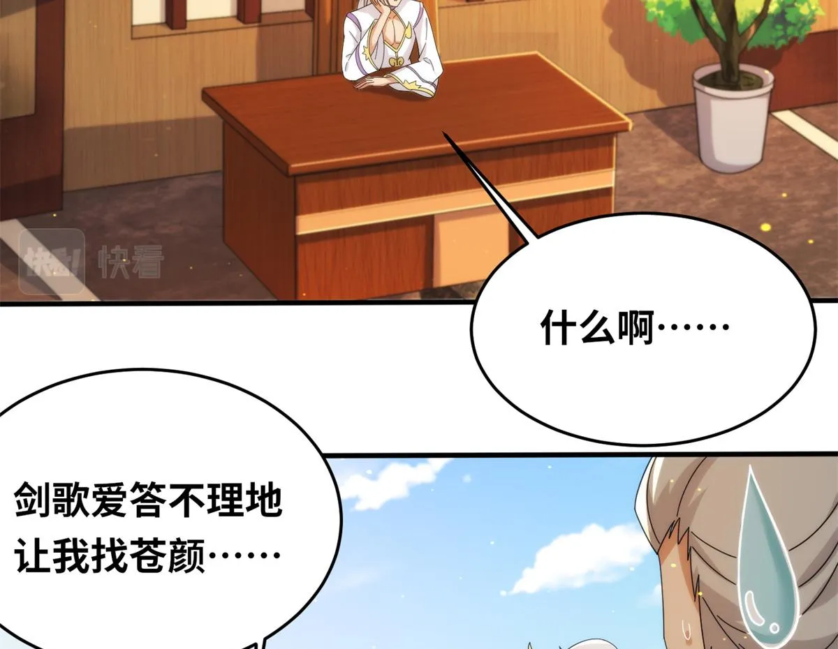 真武世界无弹窗漫画,081 刀剑相争5图