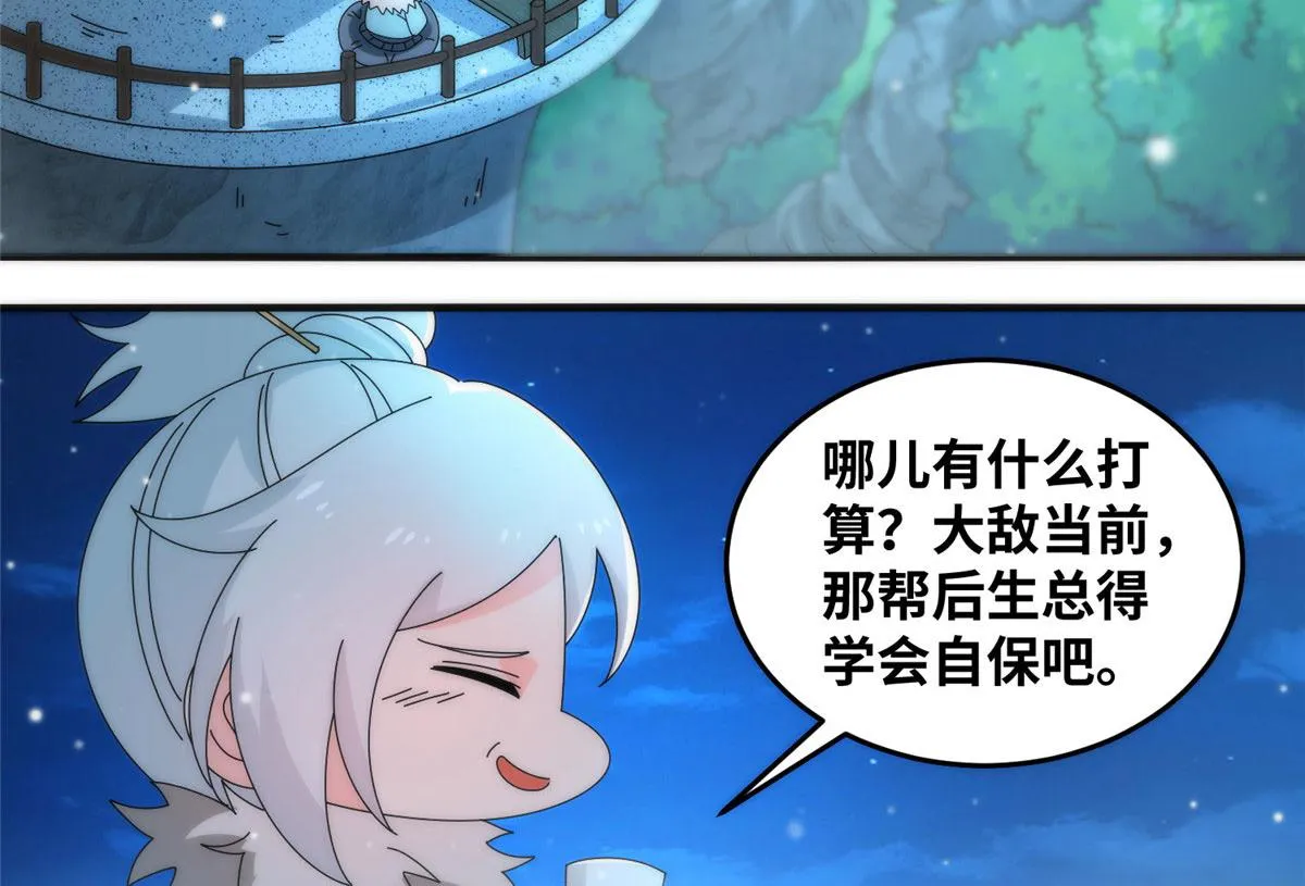 真武世界无弹窗漫画,080 演武开始！5图