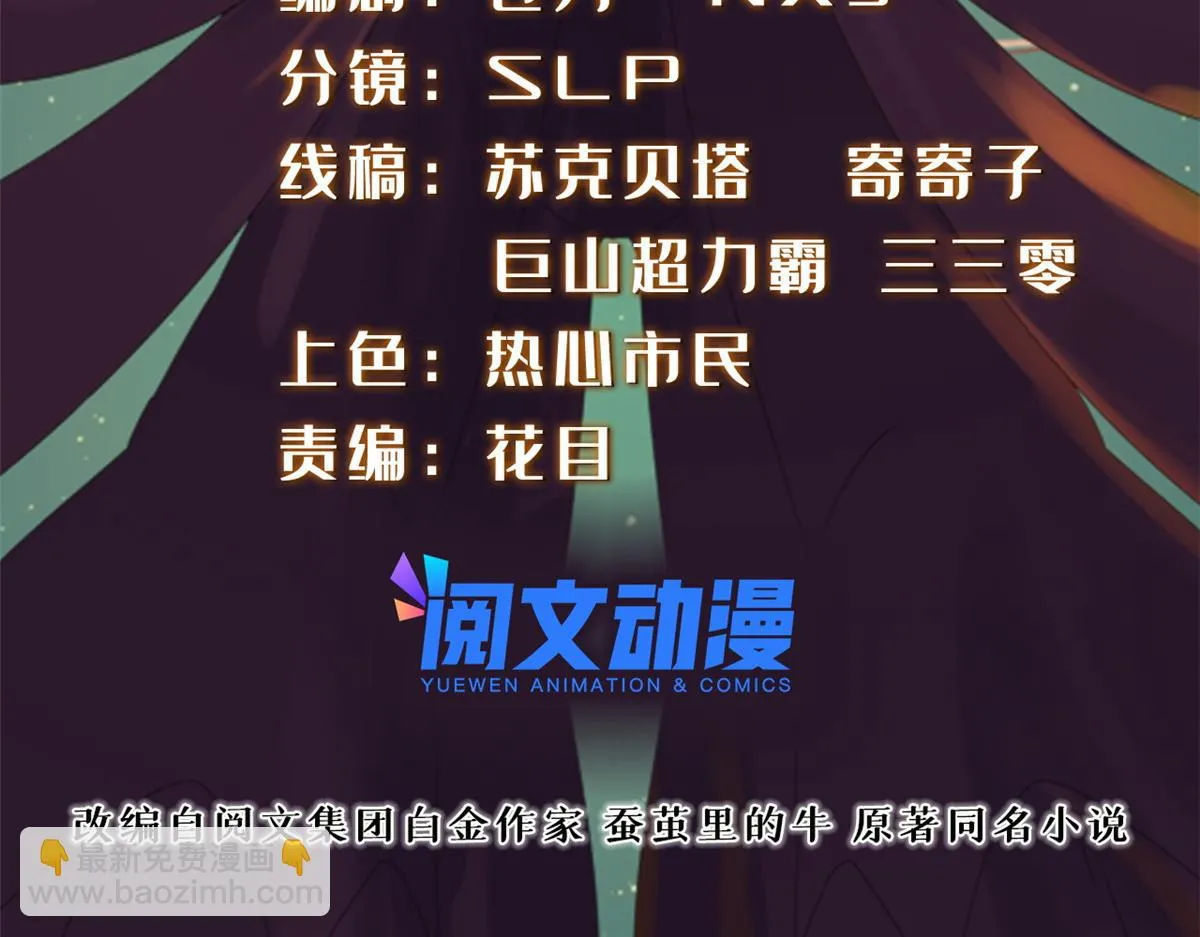 真武世界无弹窗漫画,060 日出汤谷2图