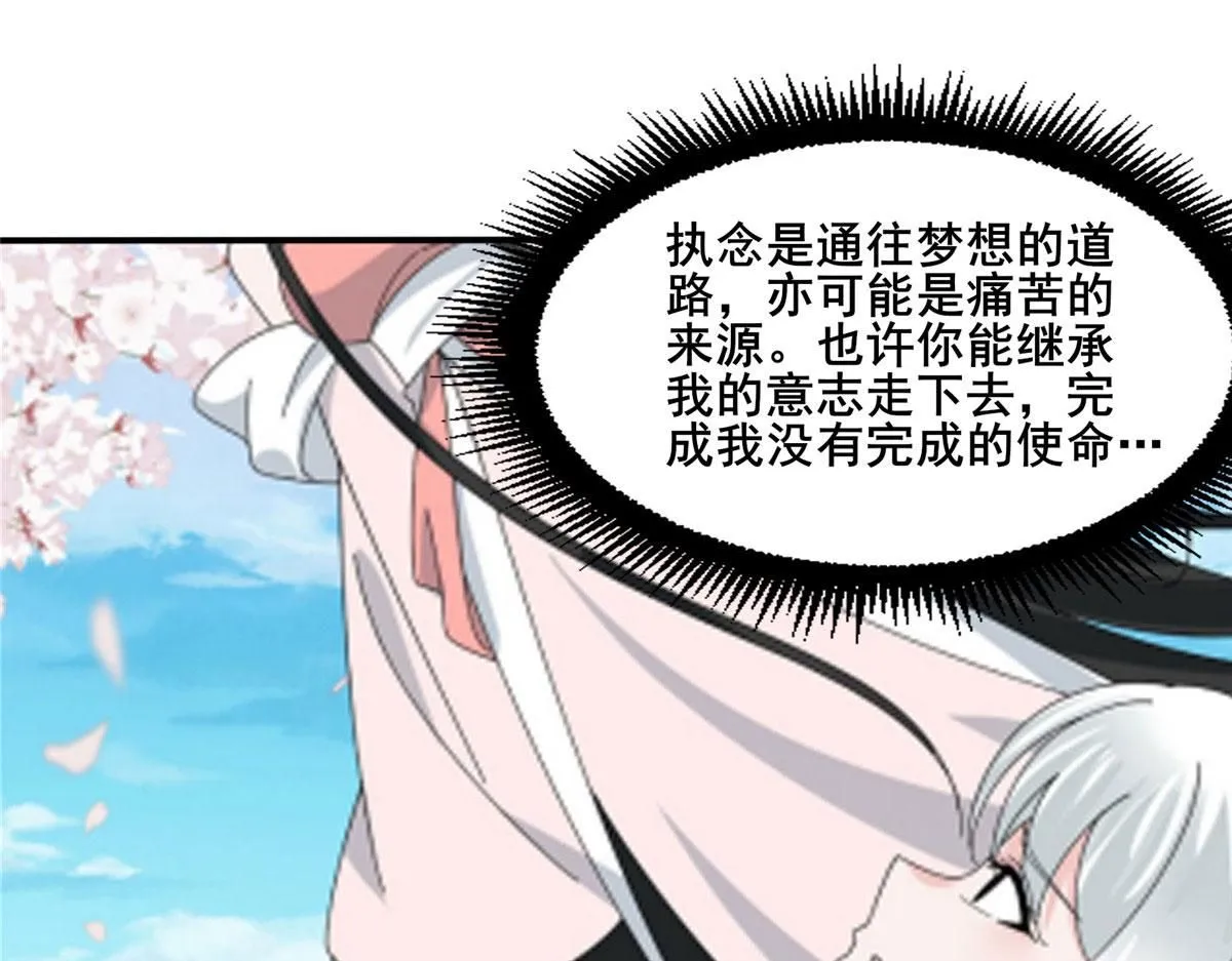 真武世界无弹窗漫画,109 女帝评级之未来可期4图