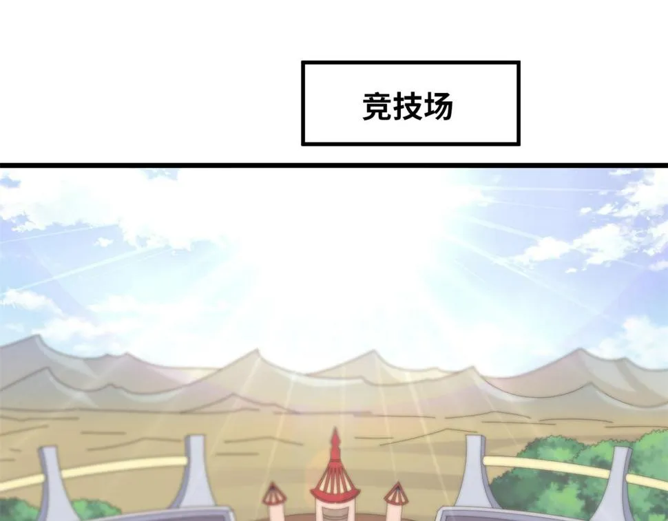 真武世界无弹窗漫画,092 首战告捷4图