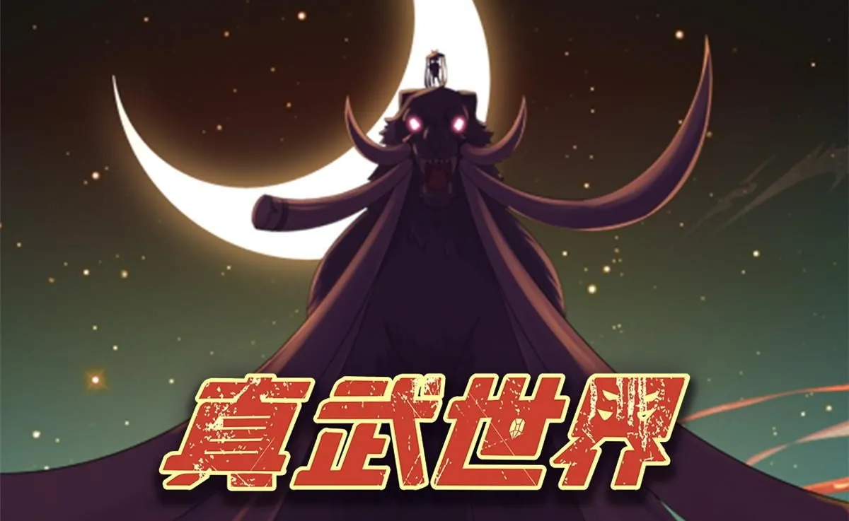 真武世界无弹窗漫画,109 女帝评级之未来可期1图