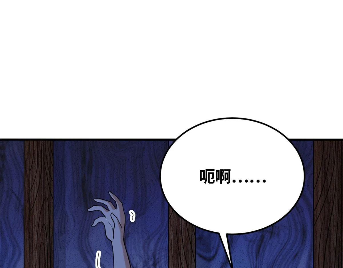 真武世界无弹窗漫画,032 爱的抱抱4图