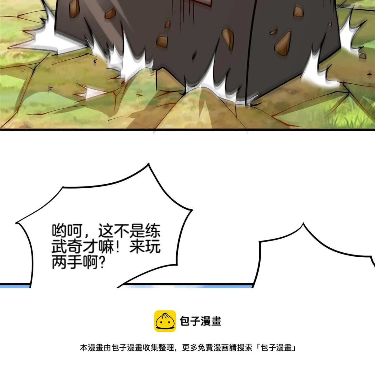 真武世界无弹窗漫画,018 习武必须肠胃好5图