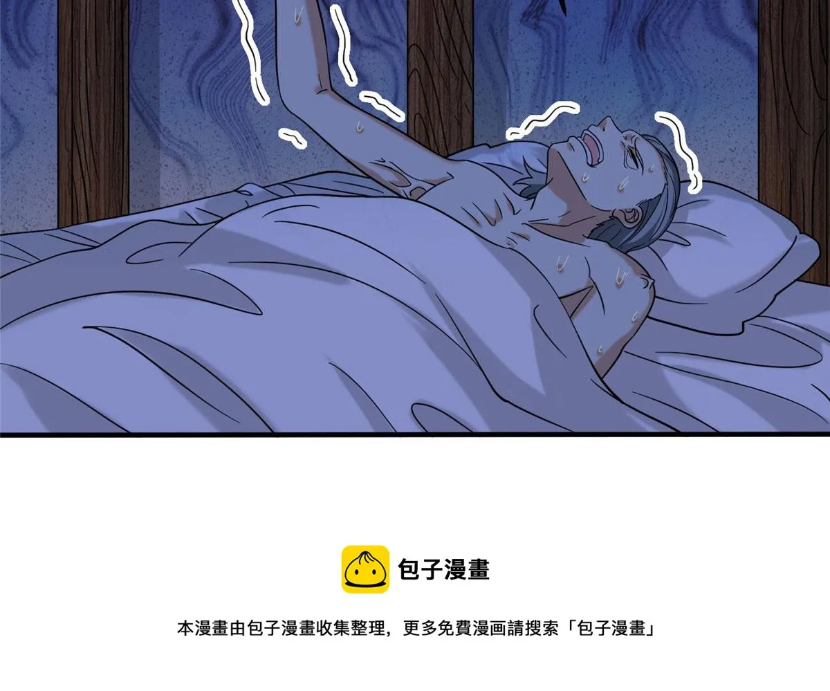 真武世界无弹窗漫画,032 爱的抱抱5图