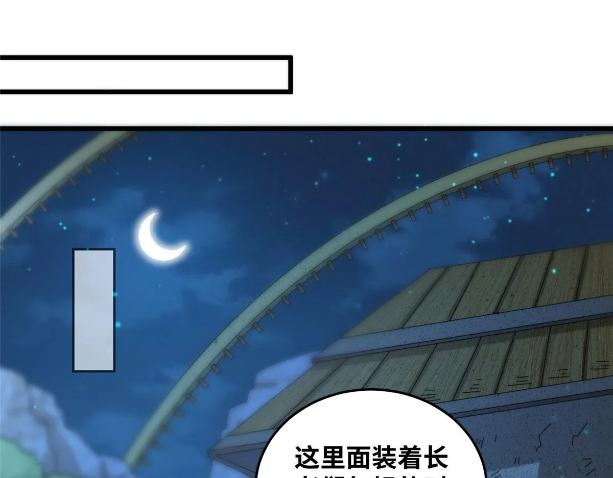 真武世界无弹窗漫画,078 你们两个叛徒！4图