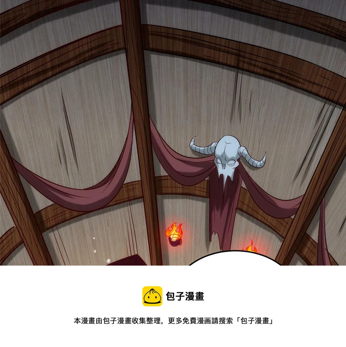 真武世界无弹窗漫画,029 让你不得好死！5图