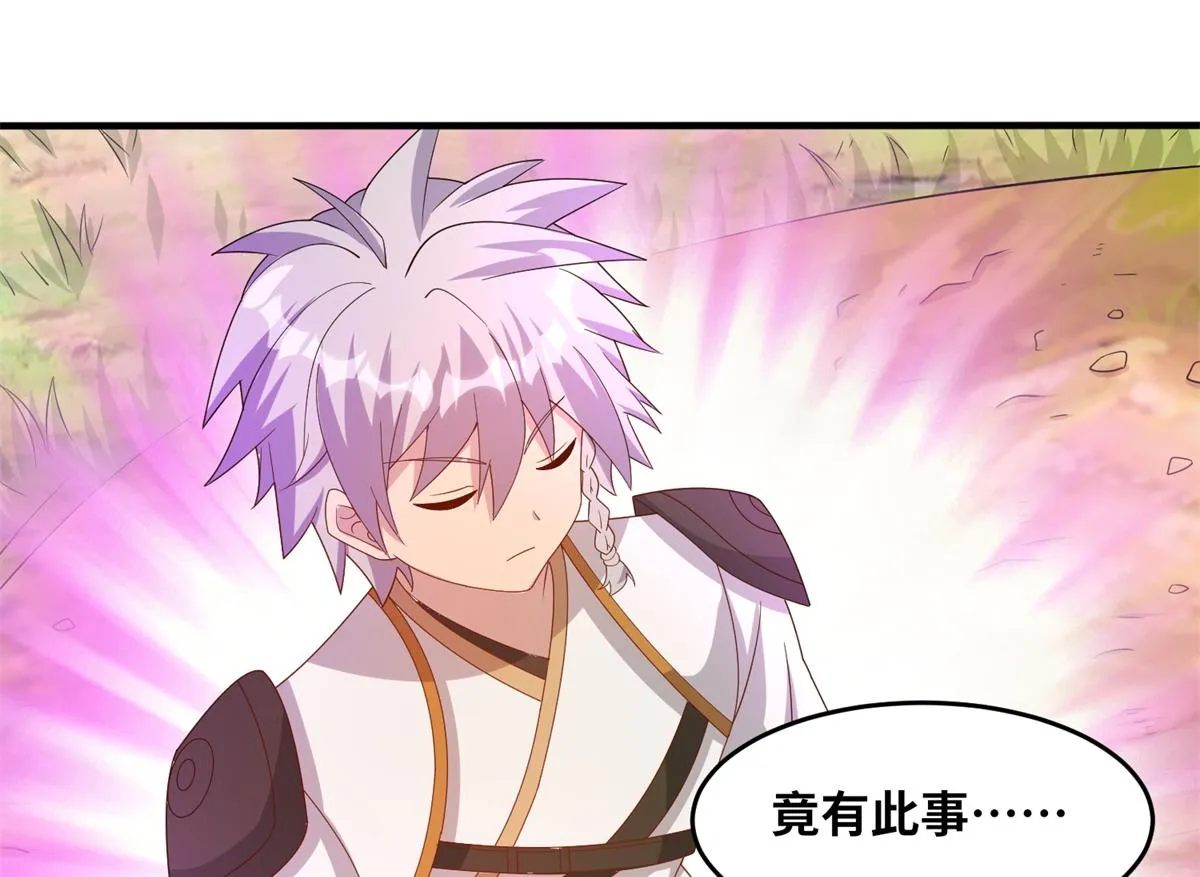 真武世界无弹窗漫画,062 恶龙出没！5图