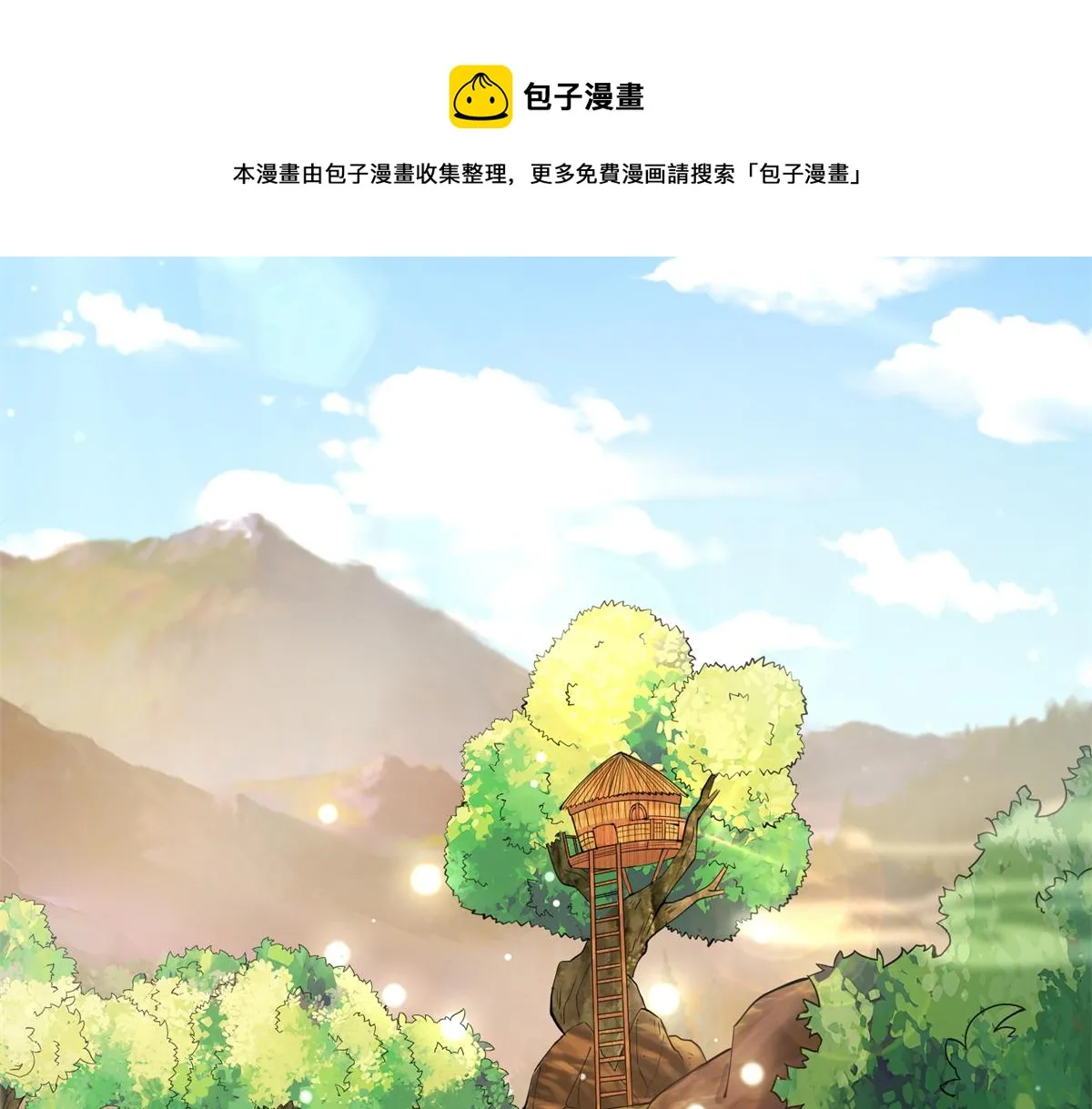 真武世界无弹窗漫画,030 学！登峰造极中！5图