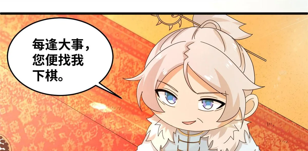 真武世界女主角有几个漫画,071 登龙斩！5图