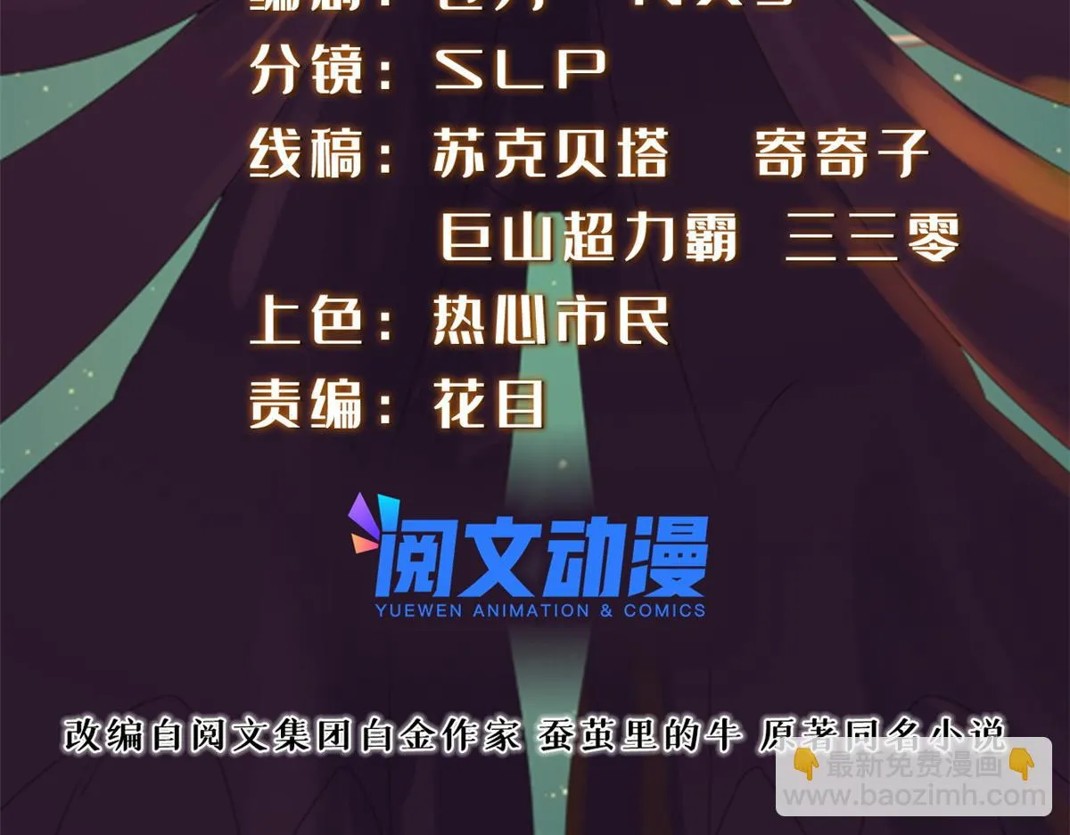 真武世界无弹窗漫画,049 入微小成！2图