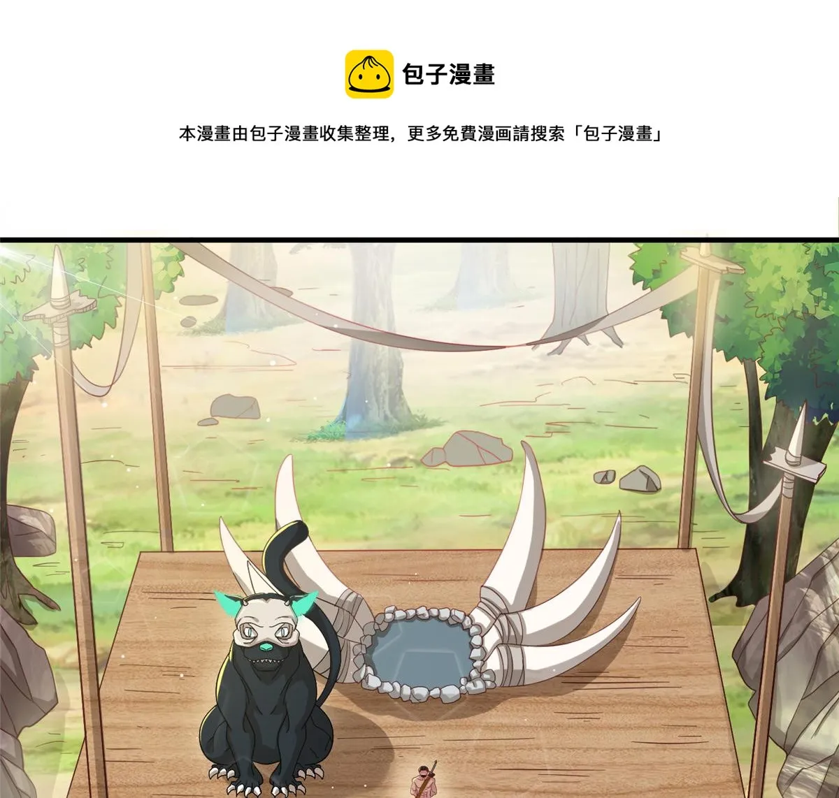 真武世界无弹窗漫画,016 练武奇才5图