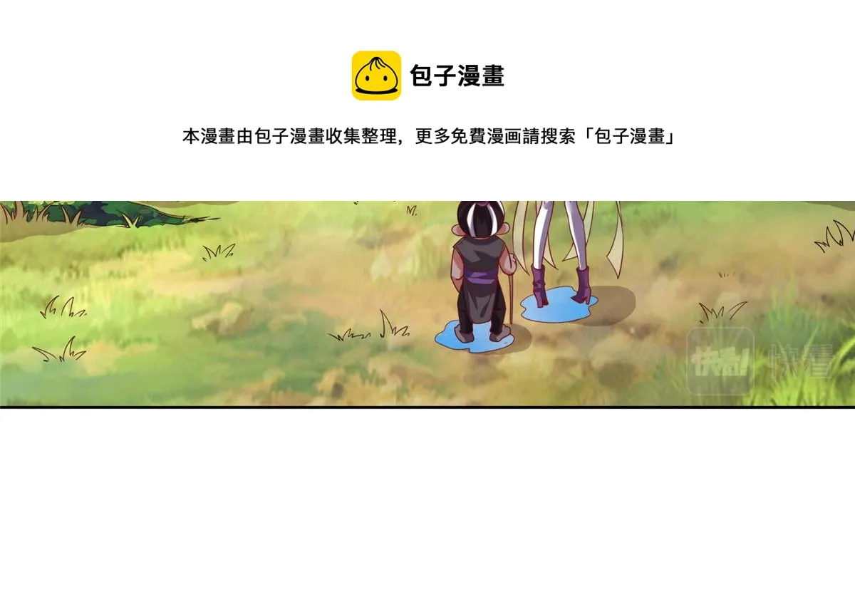 真武世界无弹窗漫画,024 遇到高人必须薅5图