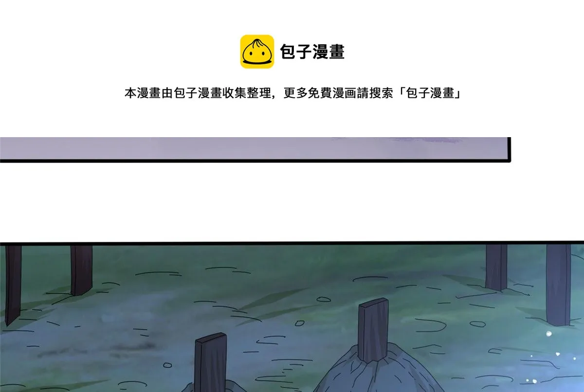 真武世界无弹窗漫画,021（下） 屠尽天下荒族5图