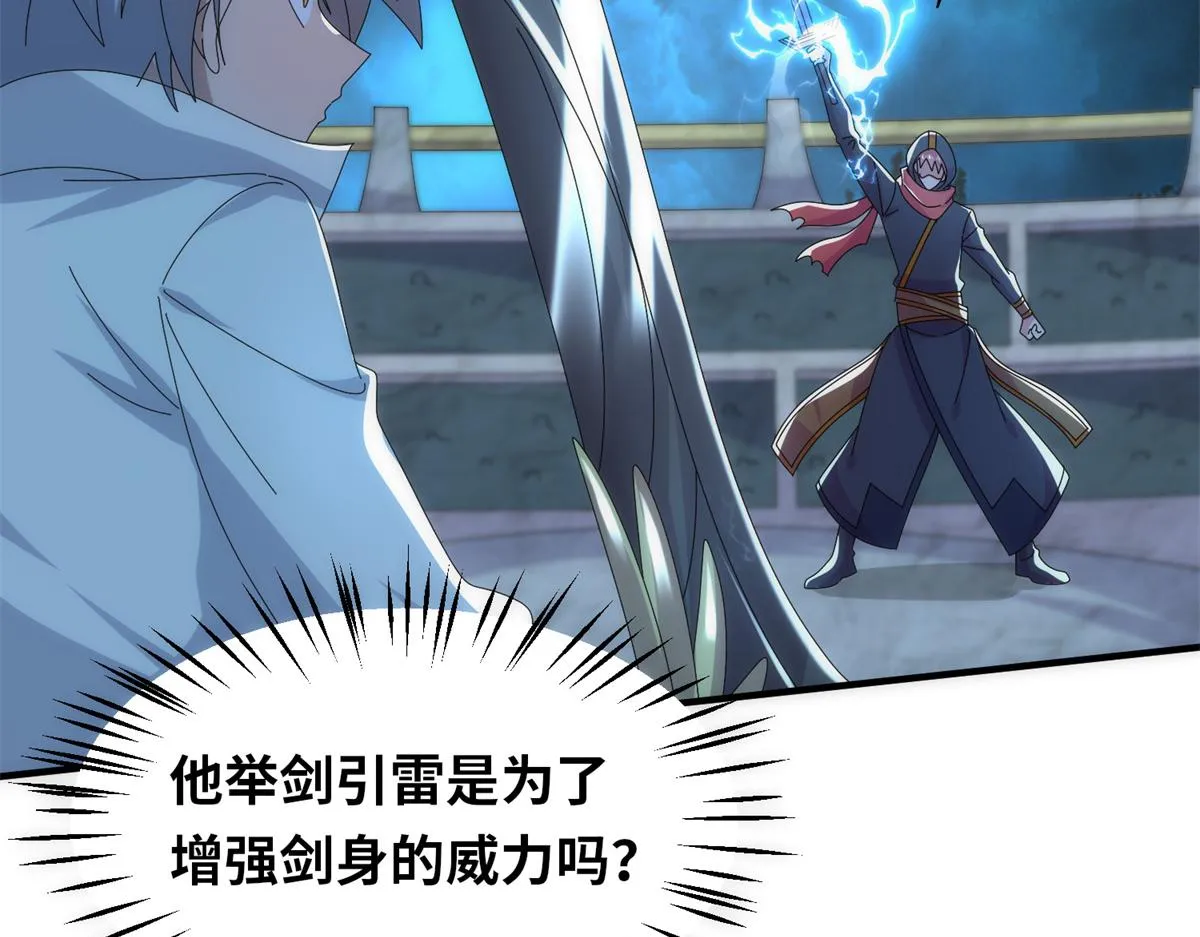 真武世界无弹窗漫画,096 决胜！5图