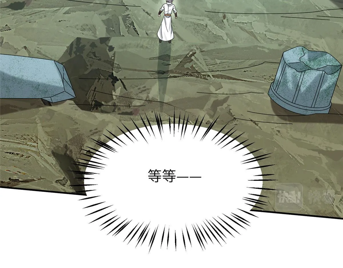 真武世界无弹窗漫画,108 心瞳秘境之梦中梦5图