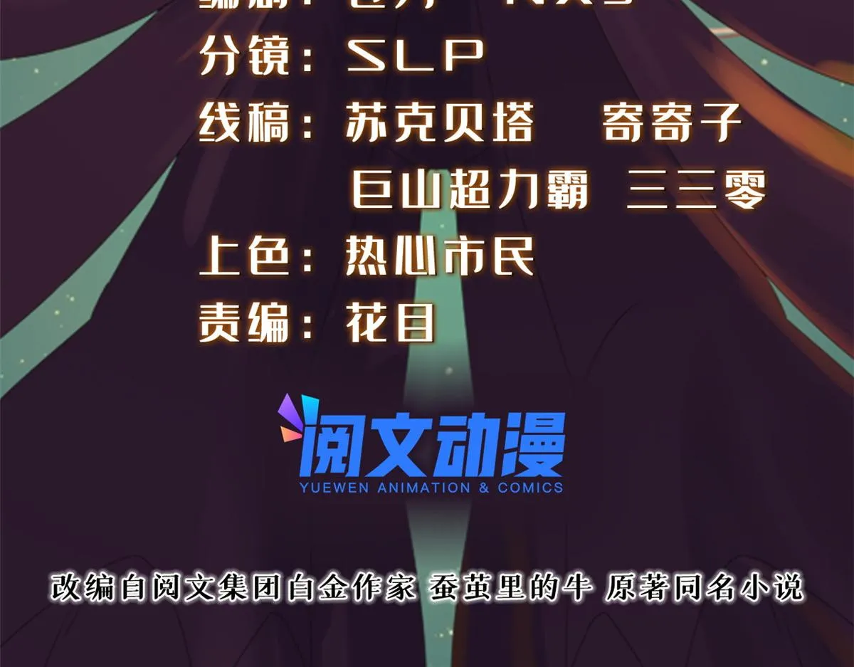 真武世界无弹窗漫画,066 初试千军刀2图