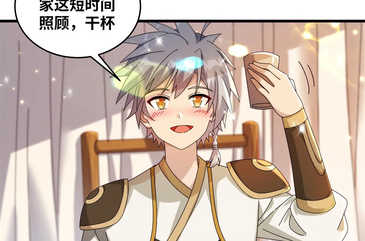 真武世界无弹窗漫画,076 图腾秘法5图