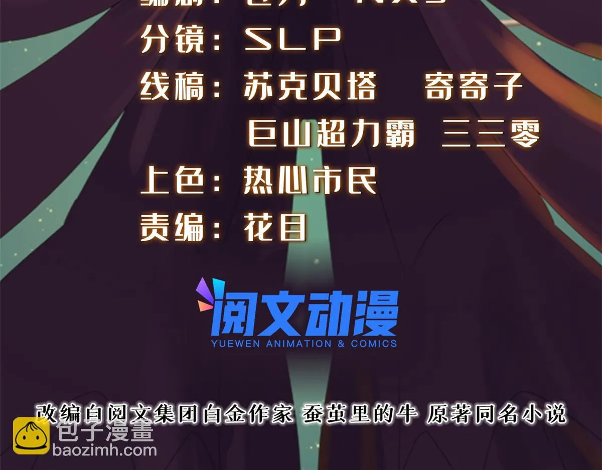 真武世界无弹窗漫画,076 图腾秘法2图