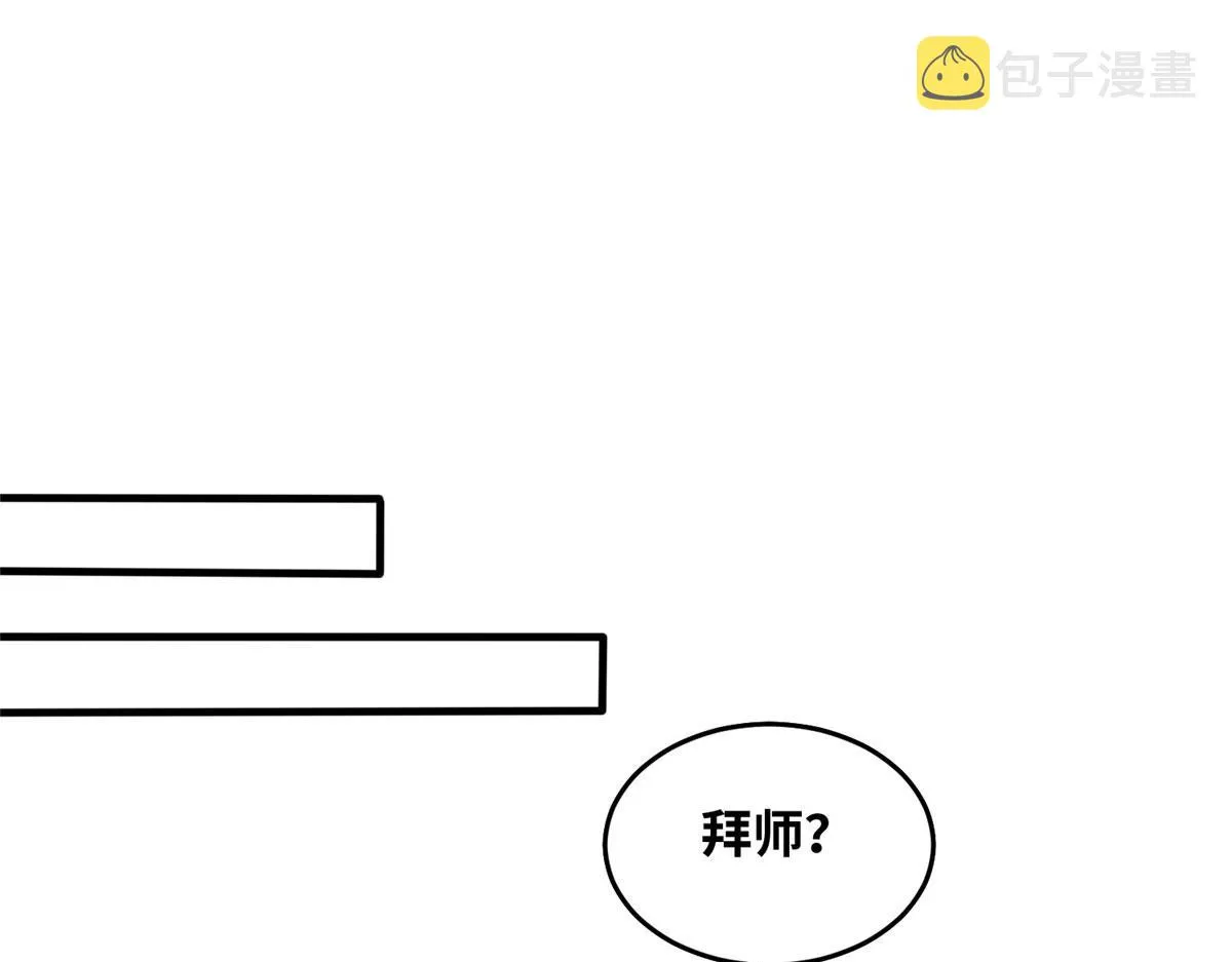 真武世界无弹窗漫画,075 天上掉下俩师父4图