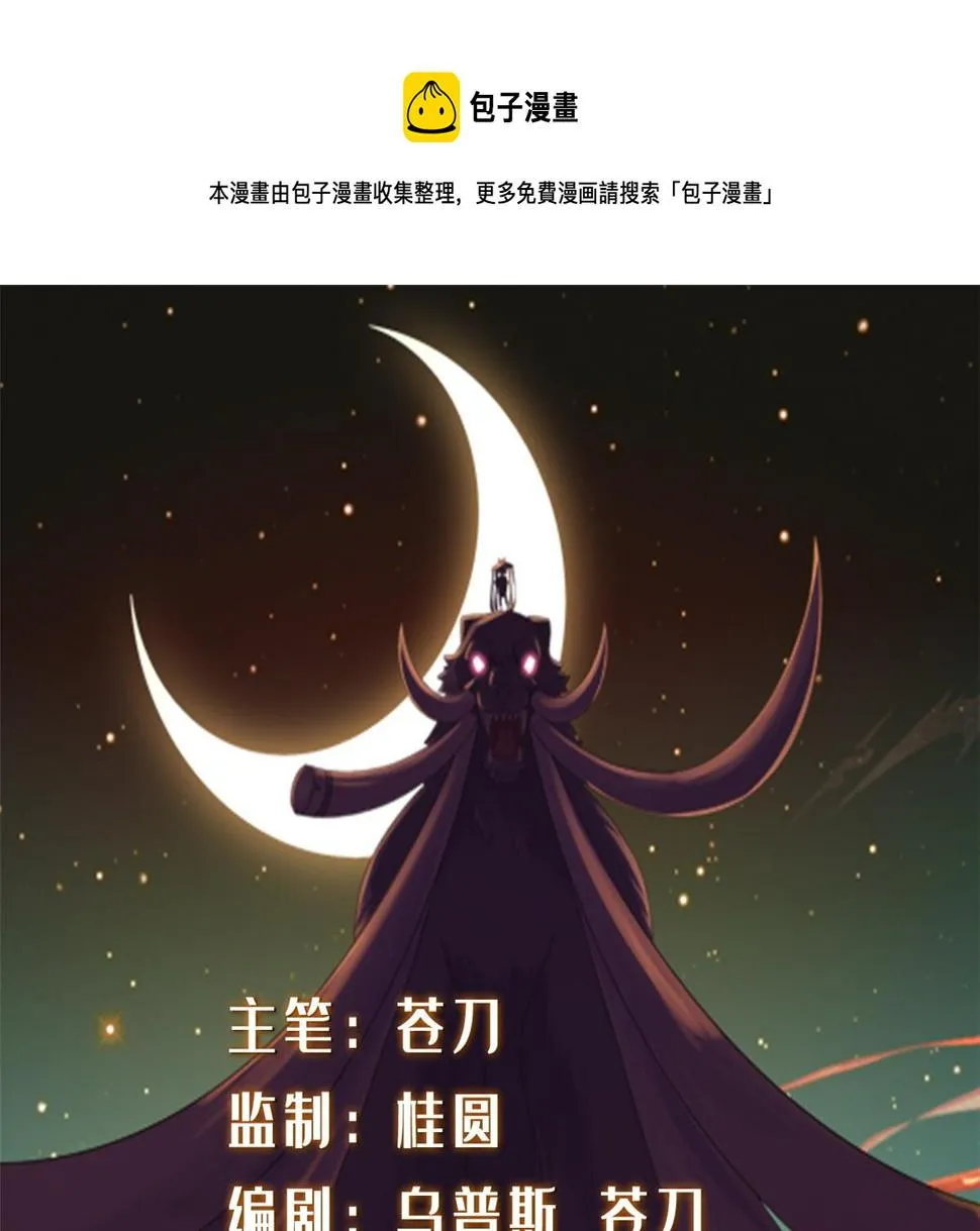 真武世界无弹窗漫画,104 奇迹1图