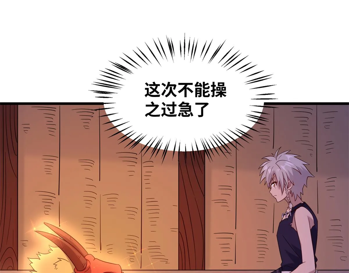 真武世界无弹窗漫画,031 终至引气境！4图