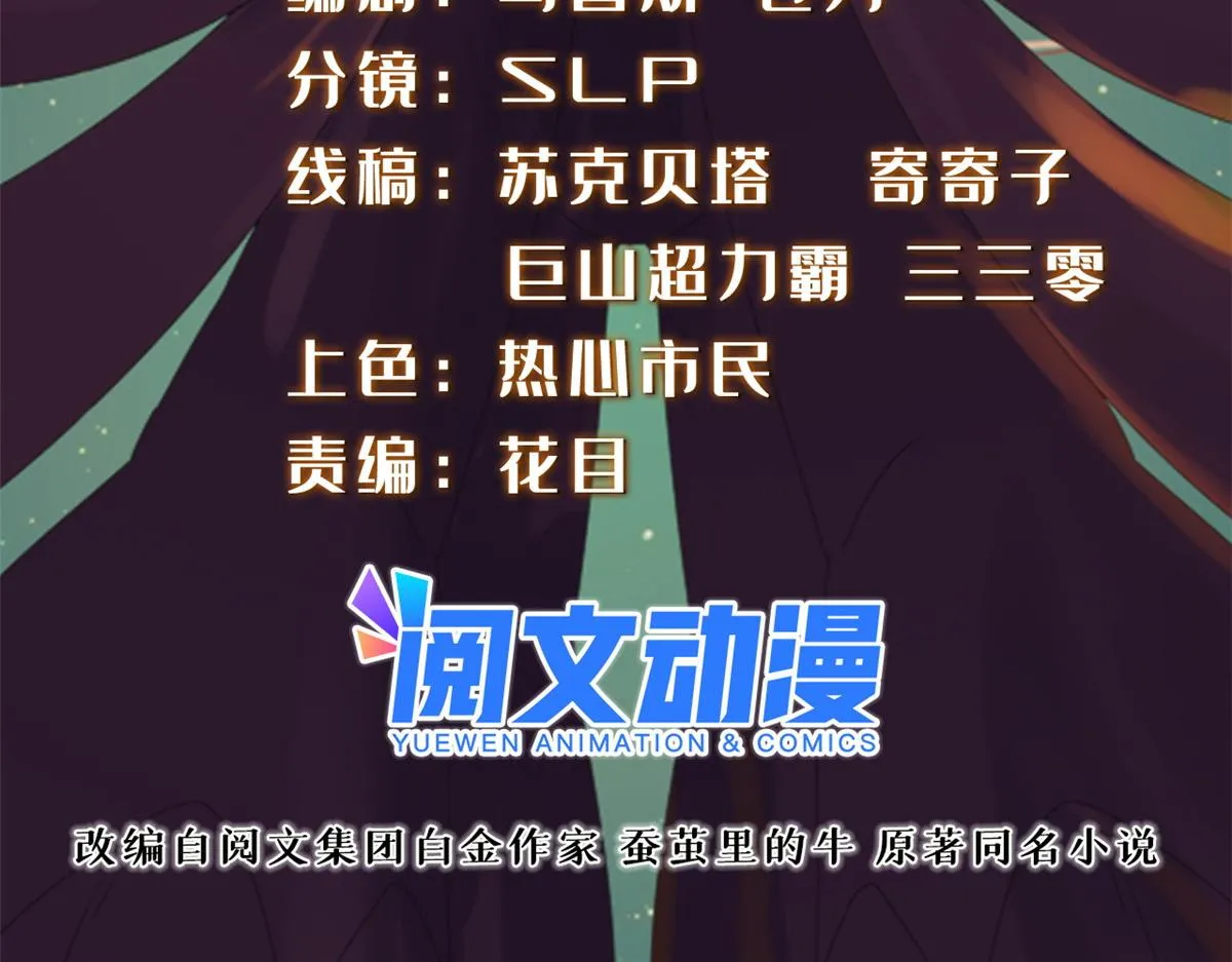 真武世界无弹窗漫画,095 来本小姐的房间2图