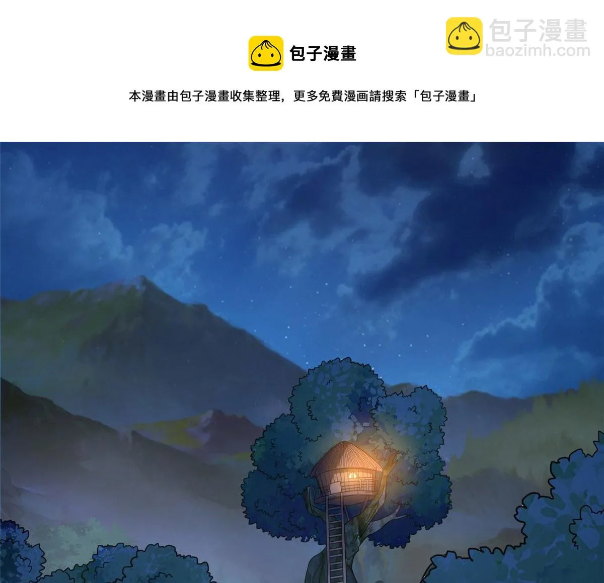 真武世界合集漫画,038 刺客也不全是坏人5图