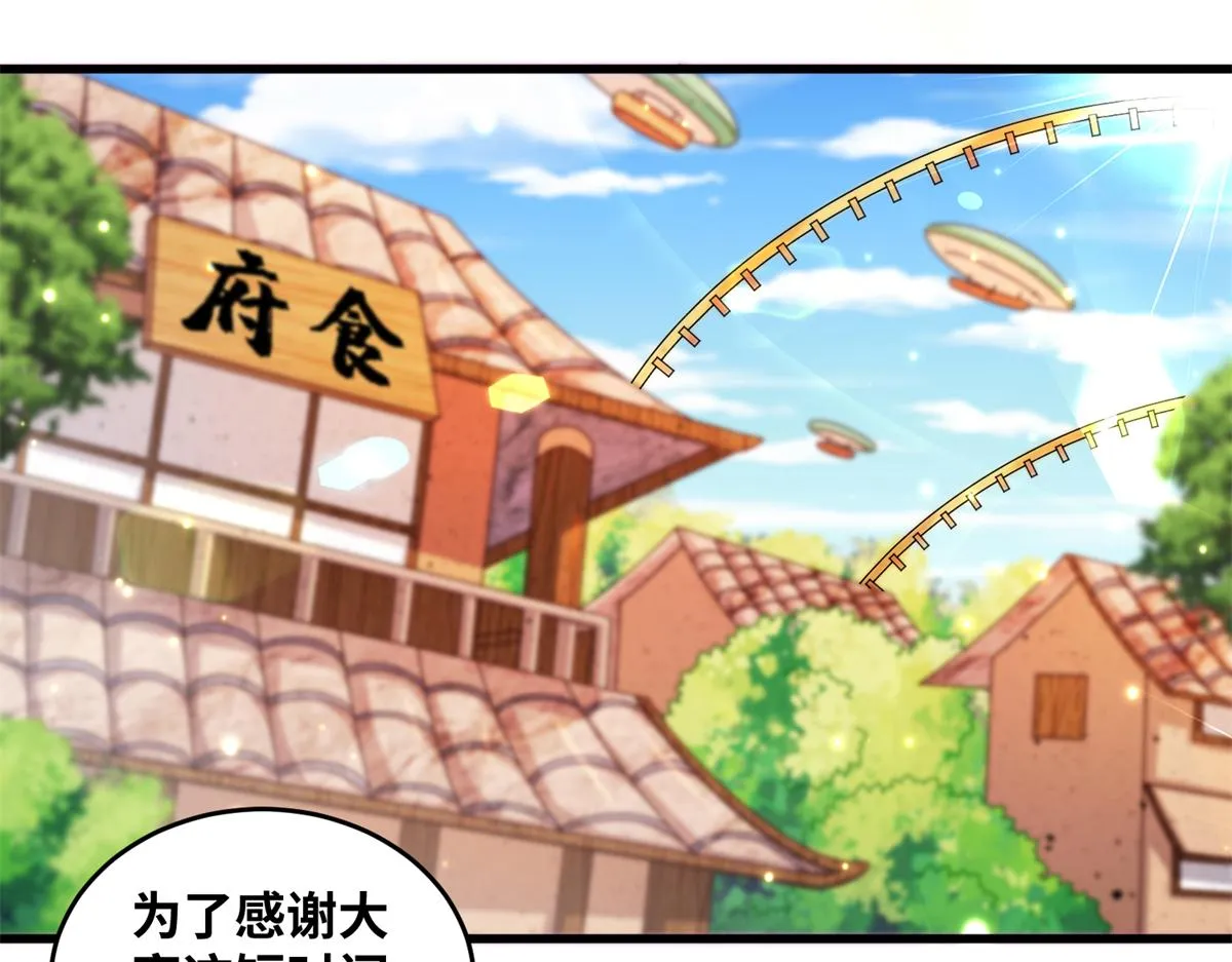 真武世界无弹窗漫画,076 图腾秘法4图