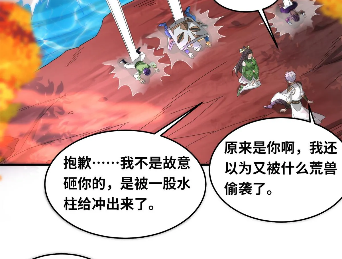 真武世界无弹窗漫画,088 坠星之门5图