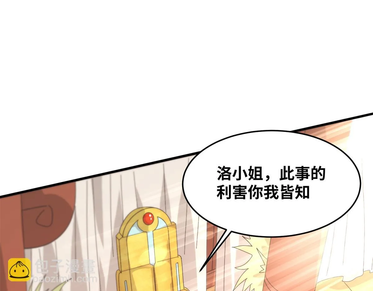 真武世界无弹窗漫画,064 神城的筹码4图