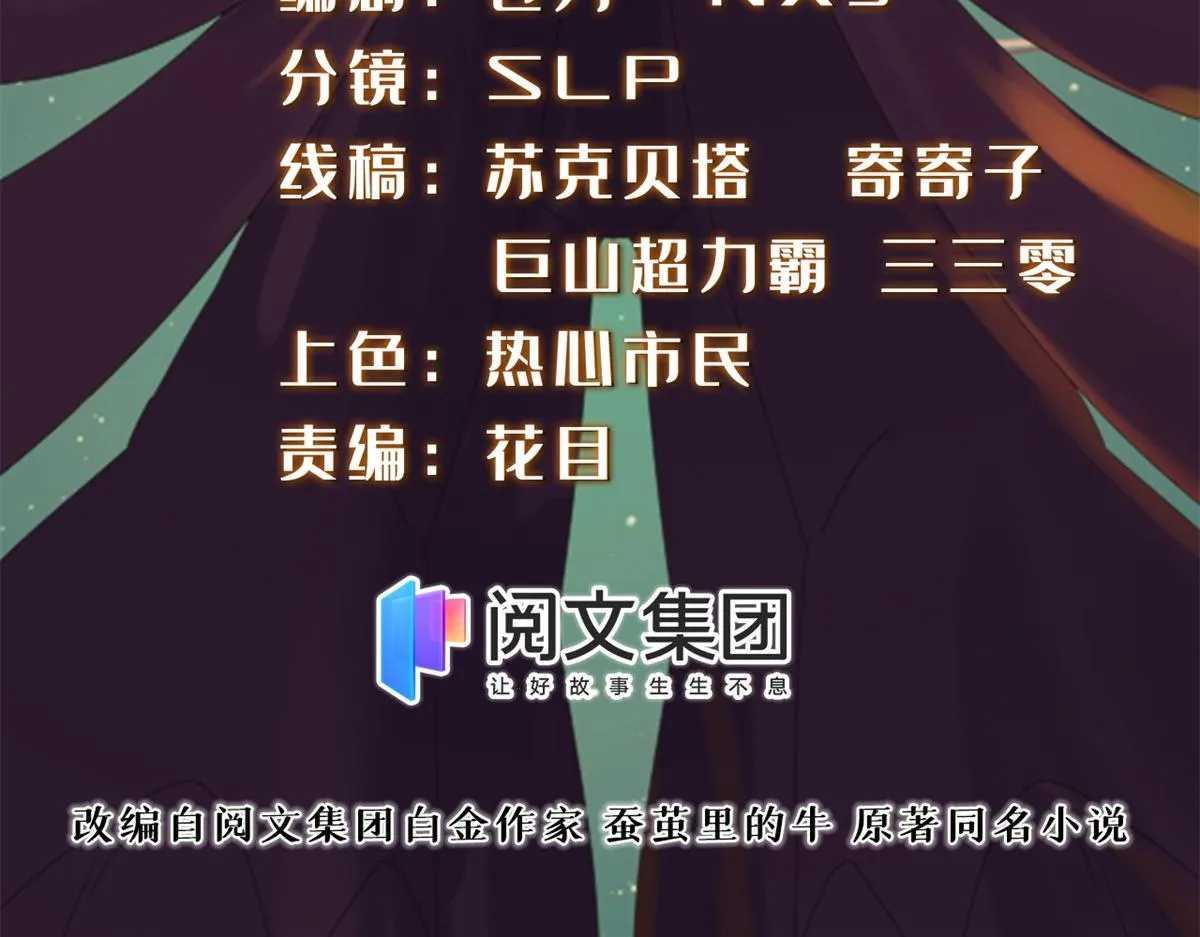 真武世界无弹窗漫画,001 重生2图