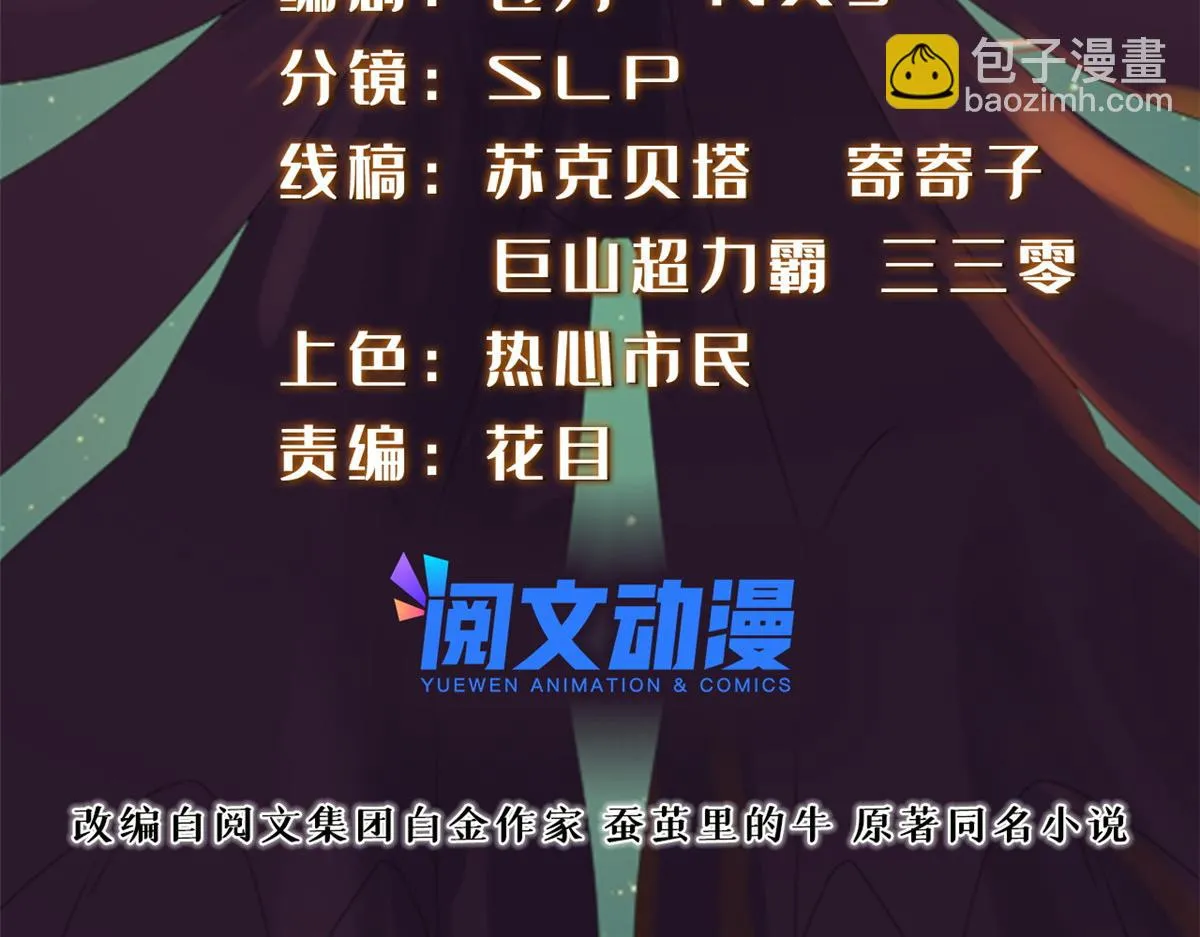 真武世界无弹窗漫画,052 屠尽太阿2图