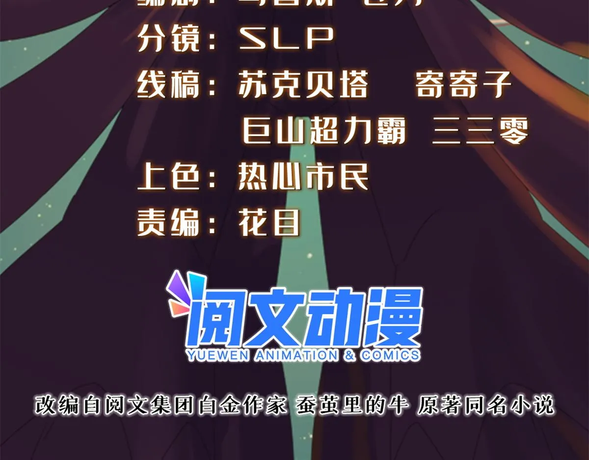 真武世界无弹窗漫画,091 重返神城2图