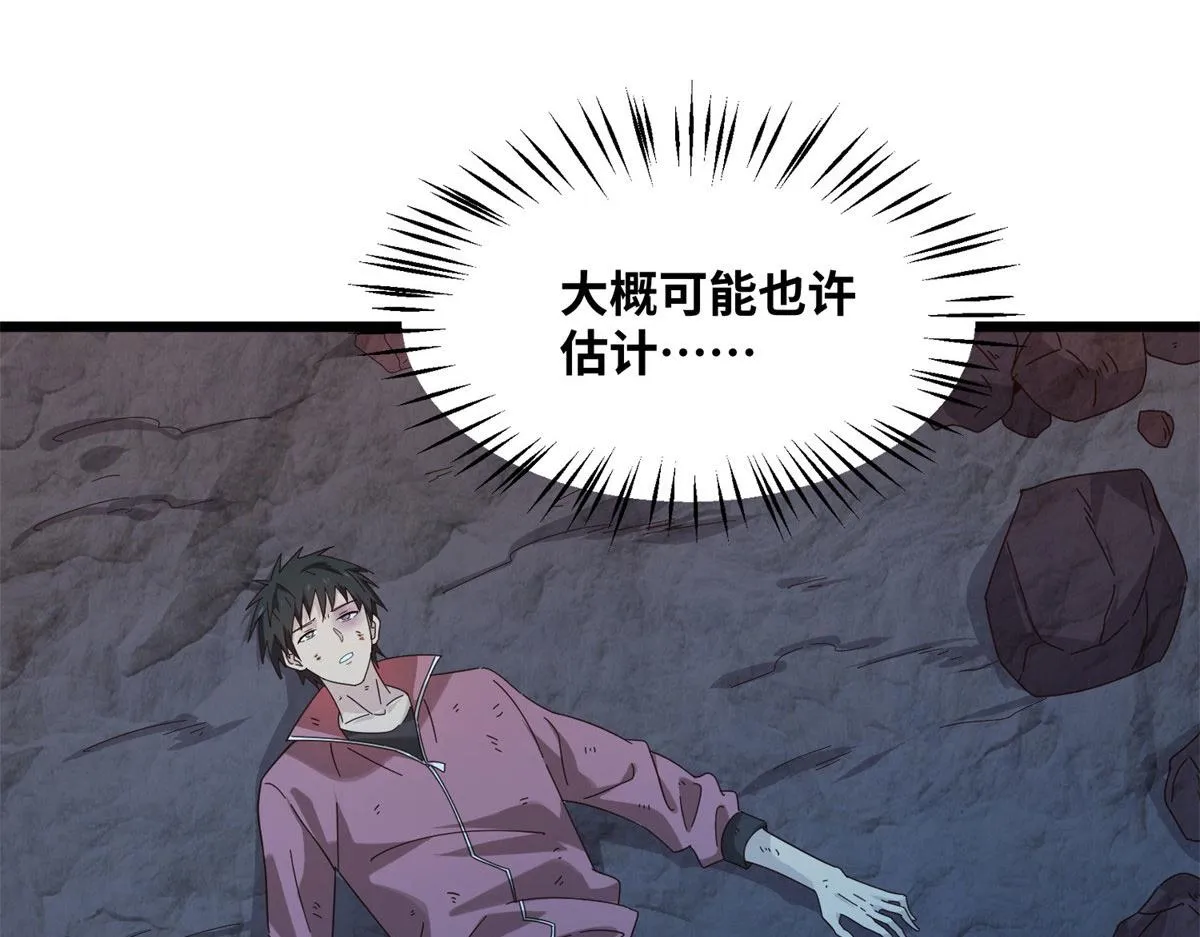 真武世界无弹窗漫画,001 重生5图