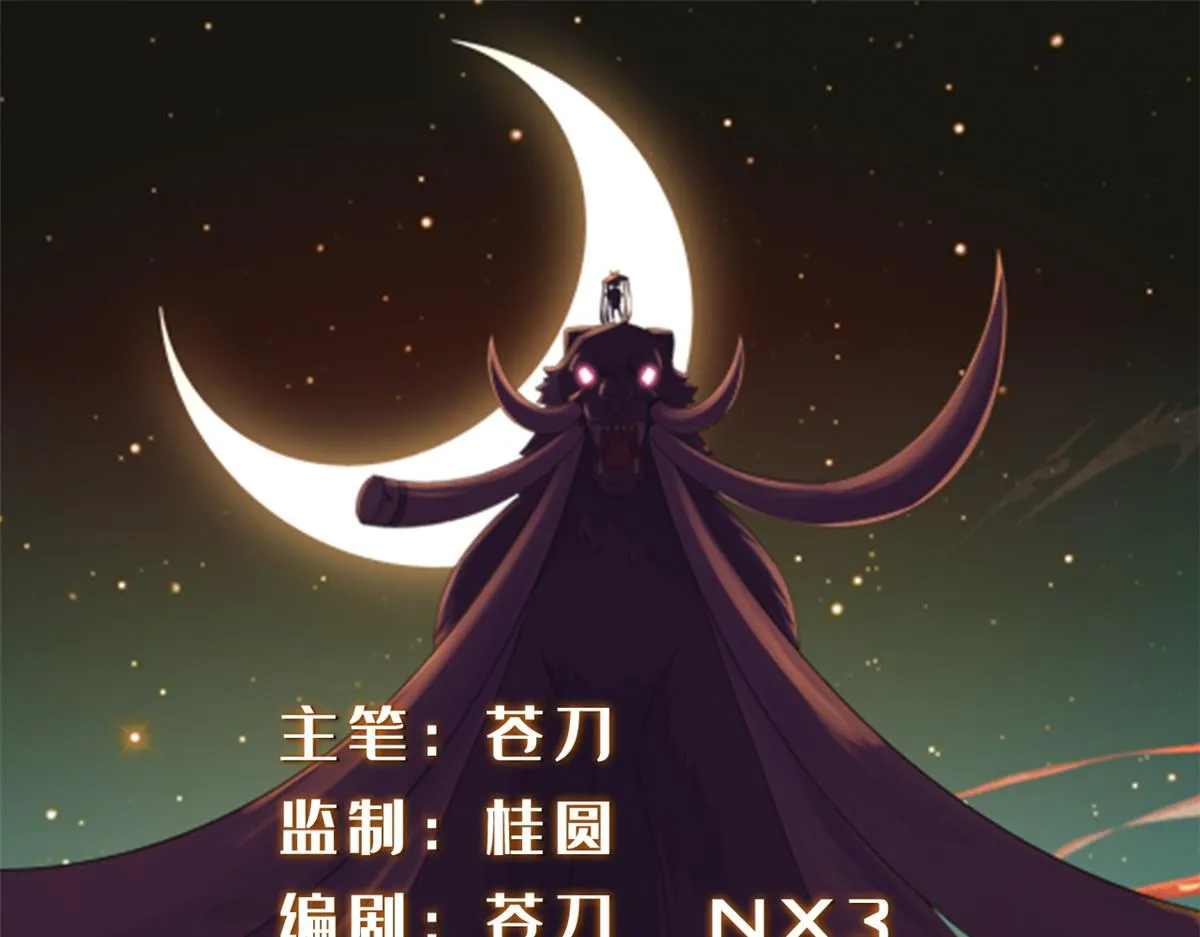 真武世界无弹窗漫画,078 你们两个叛徒！1图