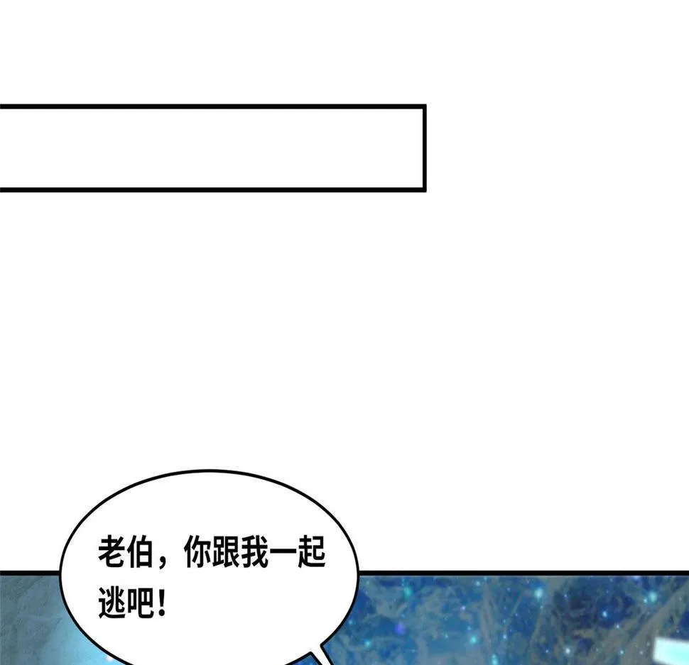 真武世界无弹窗漫画,101易云被废？！4图