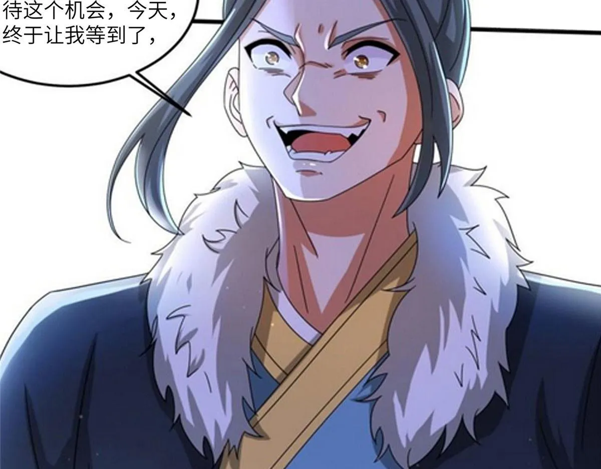 真武世界无弹窗漫画,107 双重幻境5图