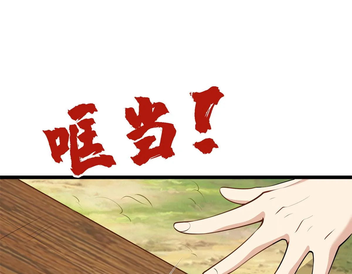 真武世界无弹窗漫画,003 男丁一枚4图