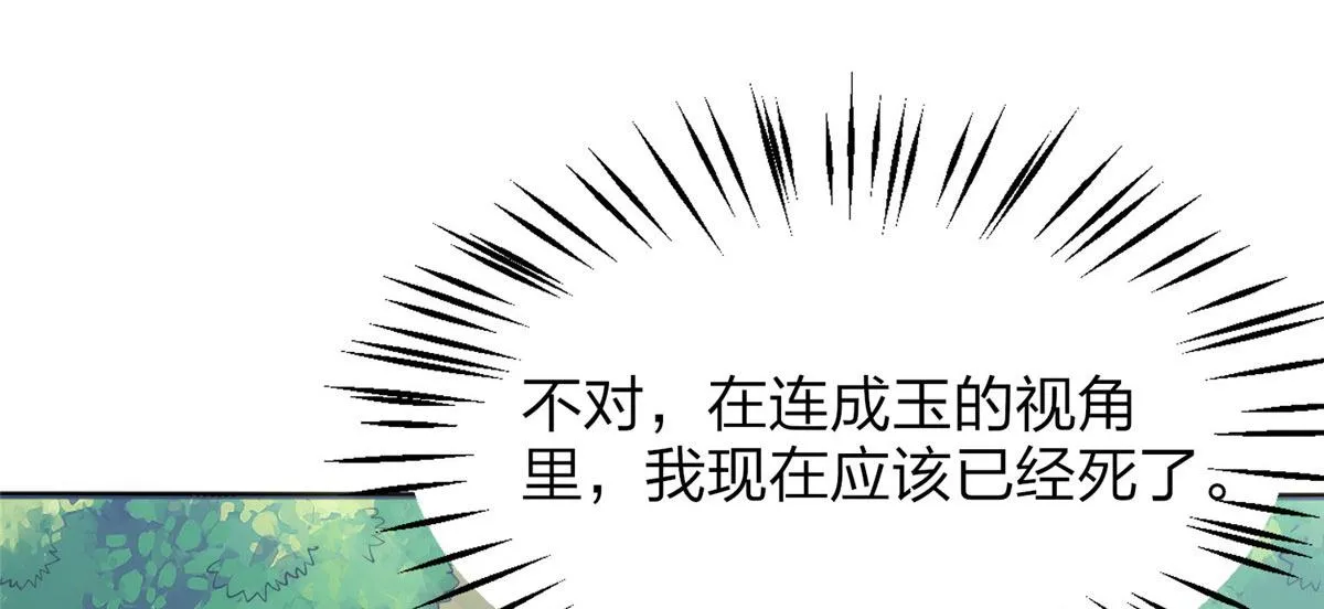 真武世界txt下载全本漫画,011 荒骨也能吸！5图