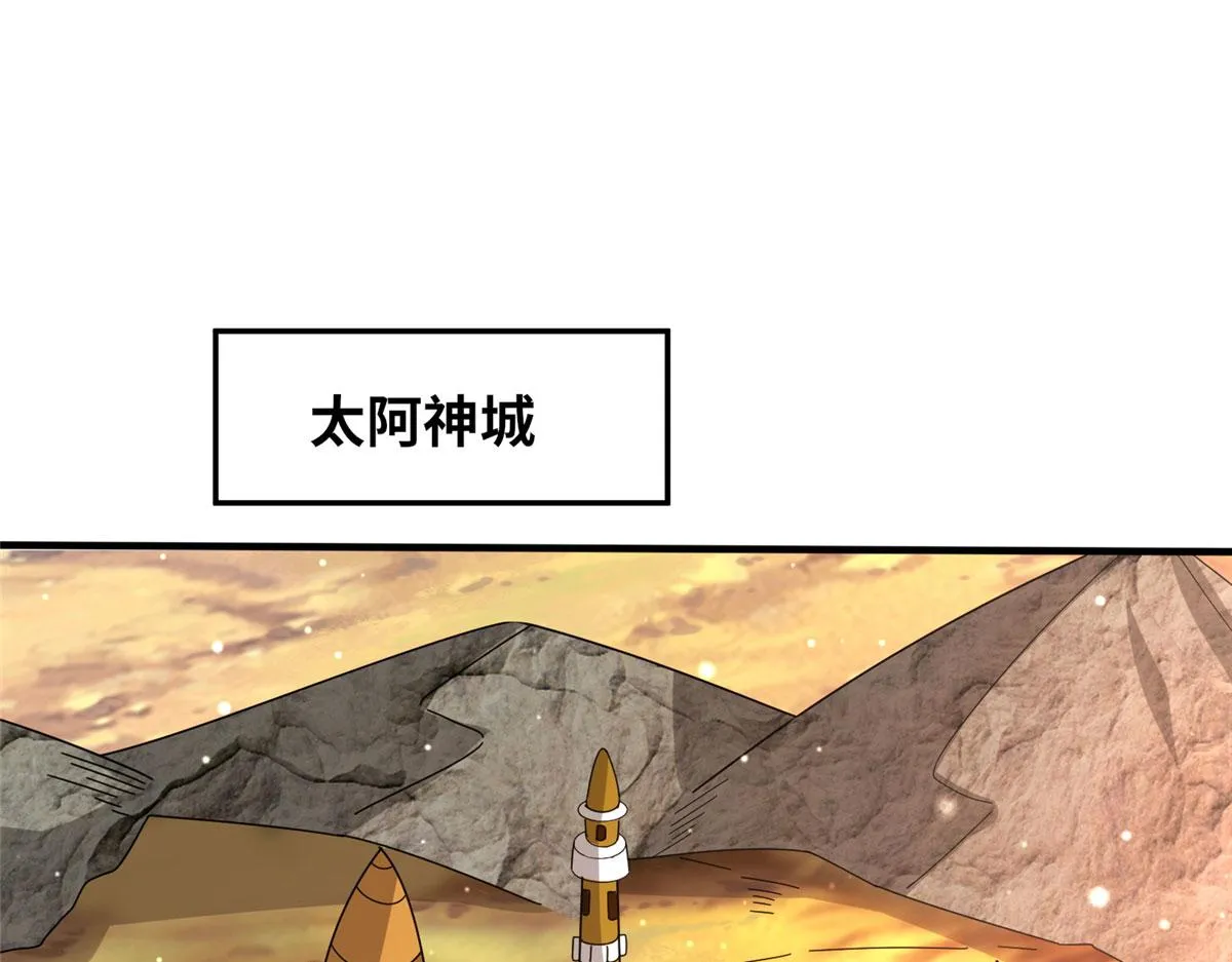 真武世界免费阅读漫画,055 最豪华牢房4图