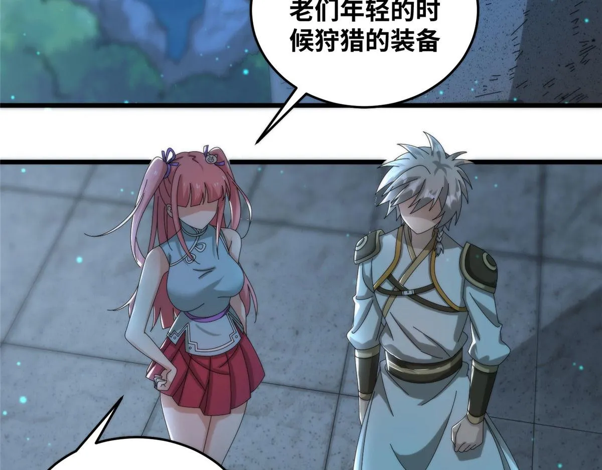 真武世界无弹窗漫画,078 你们两个叛徒！5图