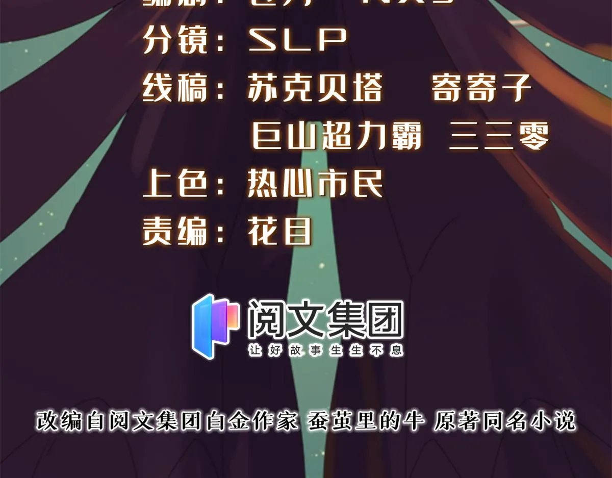 真武世界无弹窗漫画,010 炼制荒骨2图