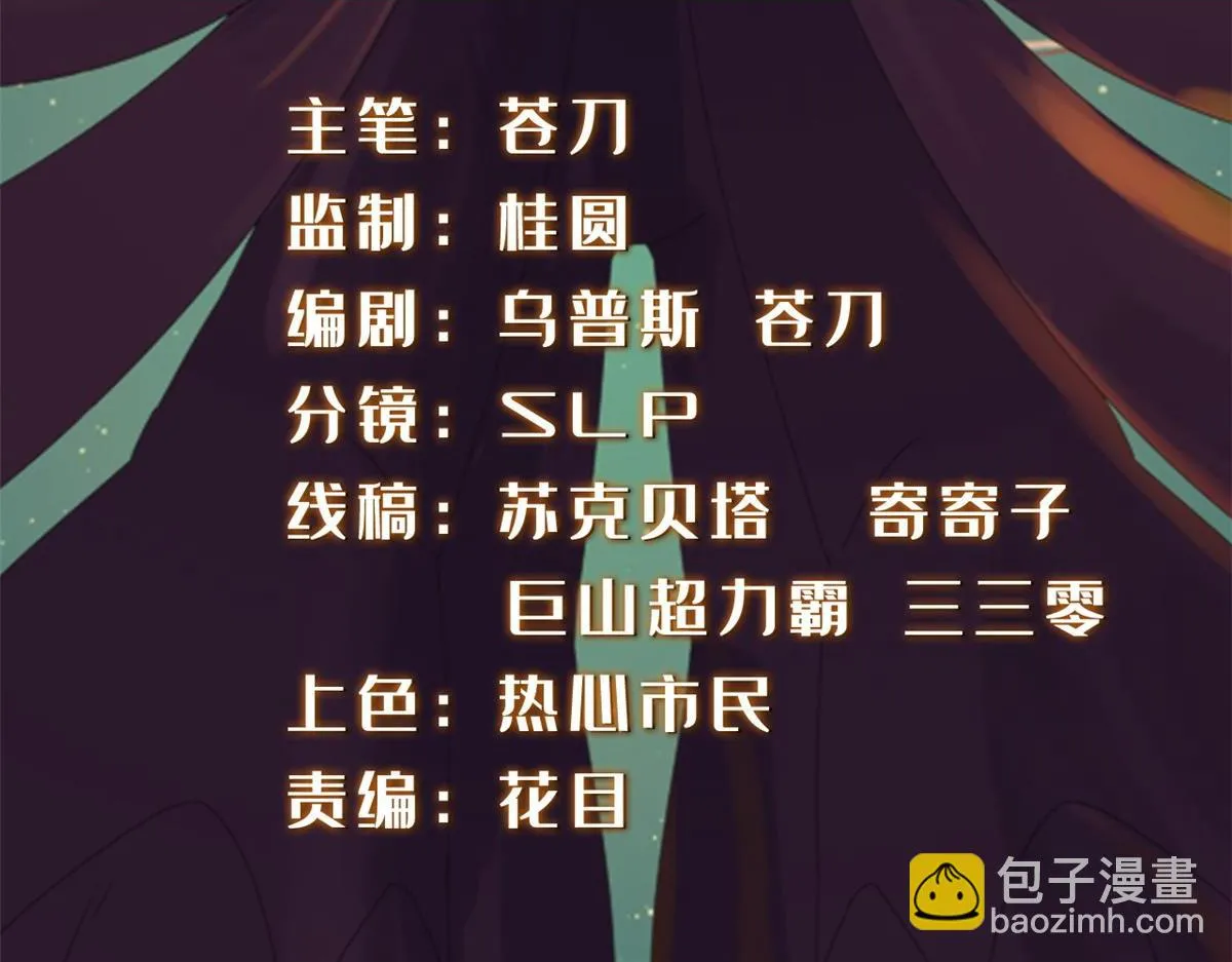 真武世界无弹窗漫画,108 心瞳秘境之梦中梦2图