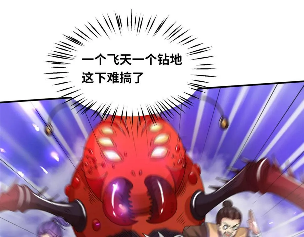 真武世界无弹窗漫画,086 比荒兽更恐怖的人4图